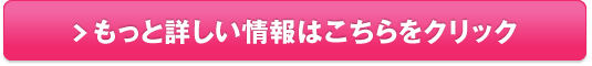 ヒアロディープパッチ販売サイトへ