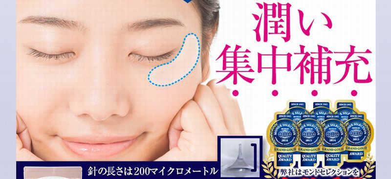 ヒアロディープパッチ情報サイト